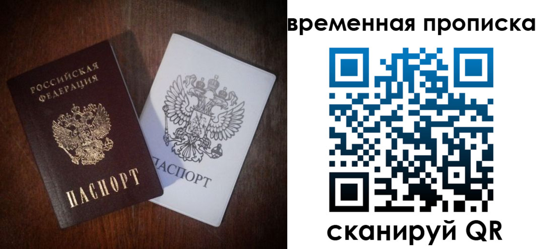 прописка штамп в Шебекино
