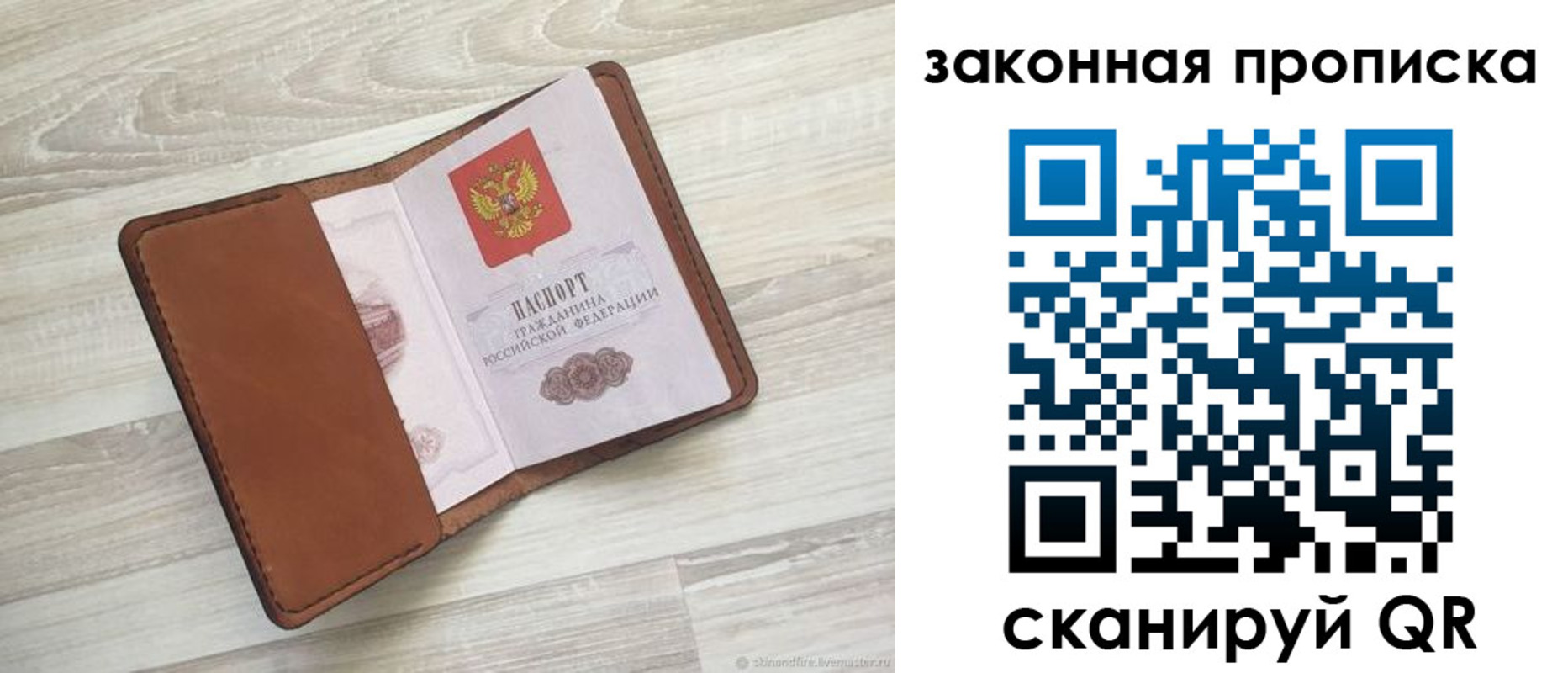 прописка поиск в Шебекино