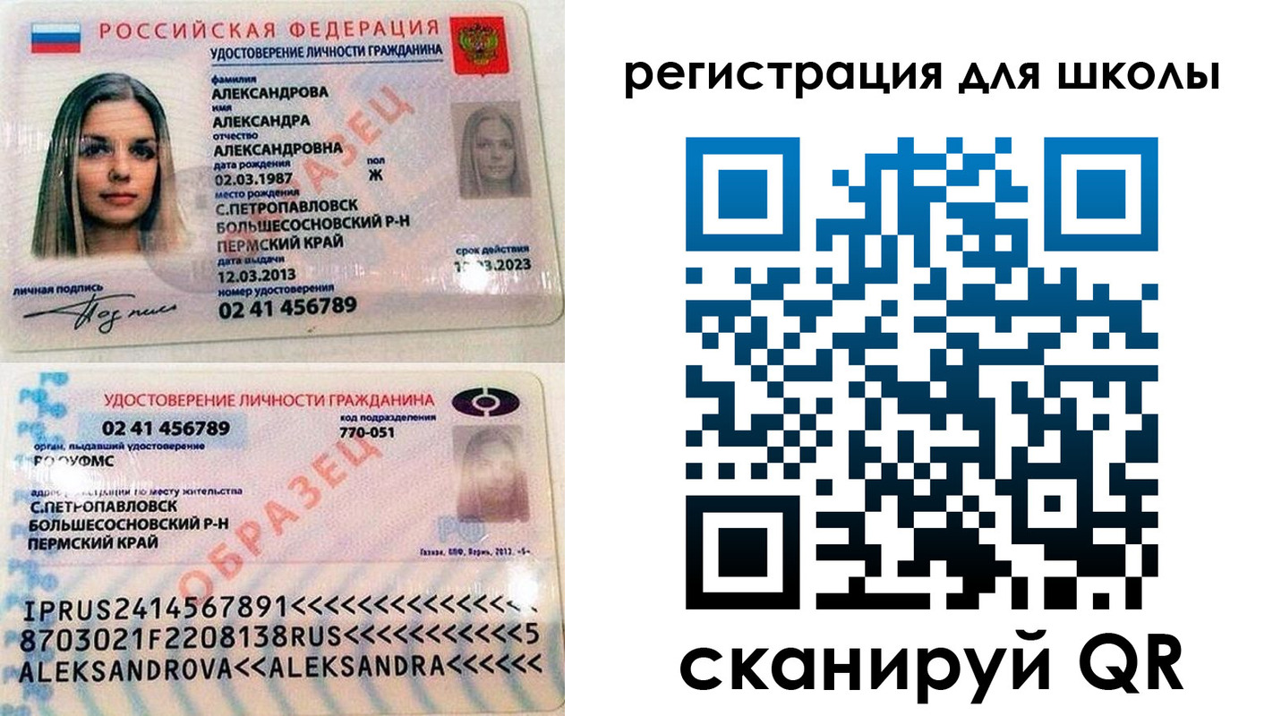 прописка 2025 в Шебекино