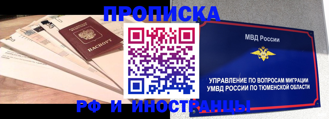 временная регистрация поиск в Шебекино