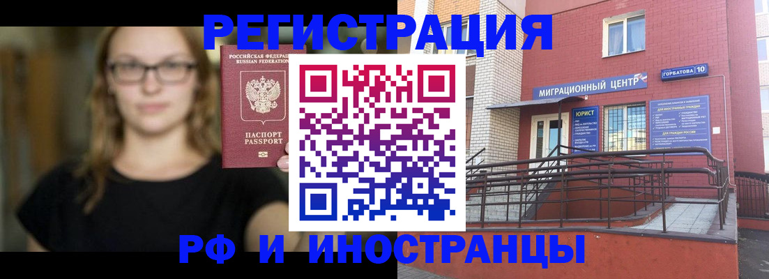 прописка поиск в Шебекино