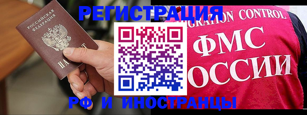 временная регистрация госуслуги в Шебекино